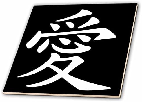 Триизмерна Татуировка с китайски Символ на Любовта Бяло Мастило - Tiles (ct_357151_1)