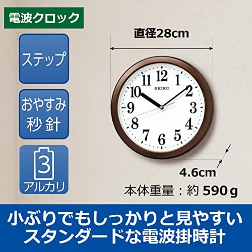 Часовници Seiko BC416B Аналогови радиовълни Компактен размер Кафяв Металик Диаметър 11,0 х 1,8 инча (28,0 х 4.6 см)