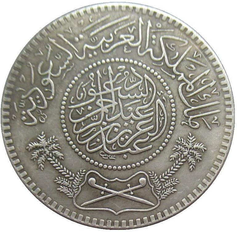 Възпоменателна монета - копие от Чуждестранни монети Саудитска Арабия SA14 1373