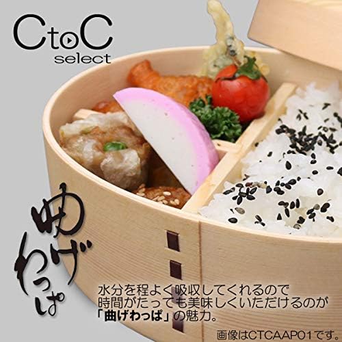 CtoC JAPAN Select Извити, WIP, Обяд-Бокс Maisakura, 700 мл, Естествен Кедър