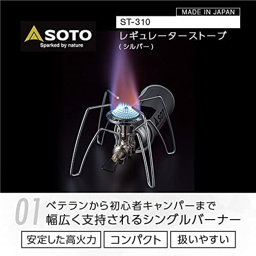 ソト(SOTO) レギュレーターストーブ 【シルバー/.co.jp 限定 モノトーン】ST-310