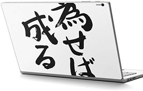 Етикети за кожата igsticker за Surface Book / Book2 15 инча-Тънки Премия Защитни Стикери За Тялото, Скинове, Универсална Корица, Японски Китайски Йероглиф