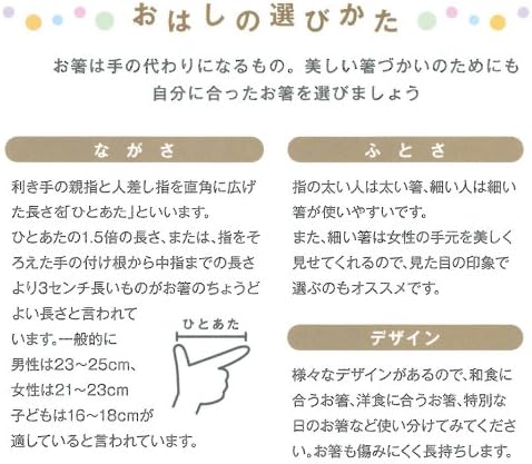 Kawaii 103693 Пръчици за хранене, подходящ за миене в миялна машина Цвете Oboro Син 9,1 инча (23 cm)