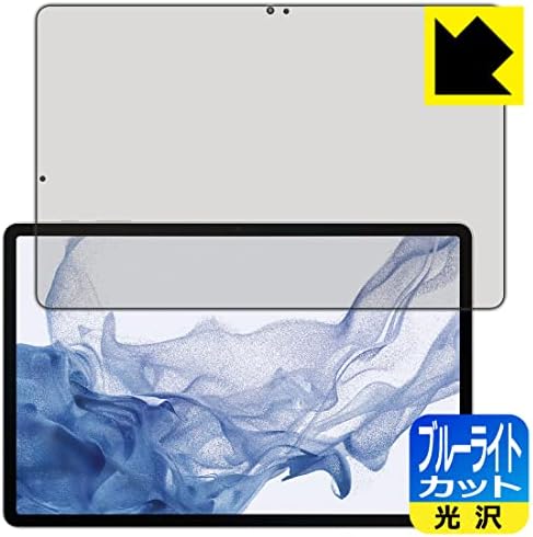 Работилница PDA Galaxy Tab S8 + Гланц защитен слой с намаляване на синьо сияние [Поддържа идентификация на пръстови отпечатъци] Произведено в Япония