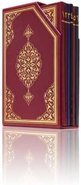 Комплект от 5 отделни Джузов на Корана | Подаръчен комплект от 5 Джузов на Корана | Пълен Коранът, мюсюлмански подарък (5,6x8 инча)
