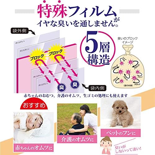 Торби за боклук Household Japan AB07, Блокиране на миризмата на домашни животни, Слонова кост, М, Опаковане 50