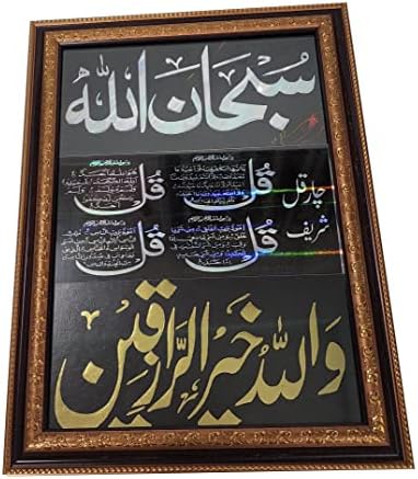 Мюсюлманска Декоративна Дървена Стенни Подвесная рамка с поставка AMN-333 Стихове от Ал-Корана, арабска Калиграфия, Ислямски Плакат, Художествена